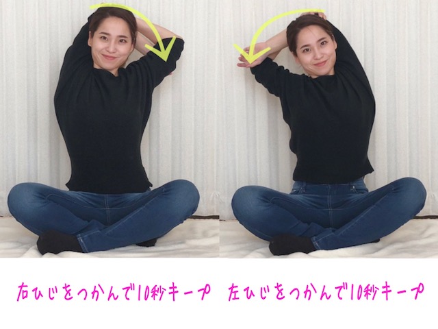 肩ストレッチ