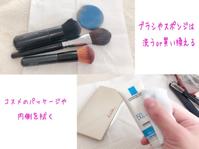 コスメの大掃除