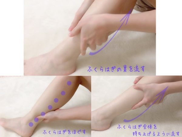 ふくらはぎマッサージ