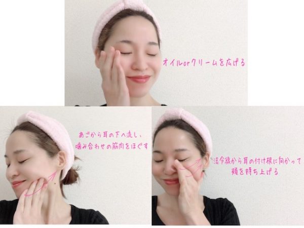 フェイスマッサージ