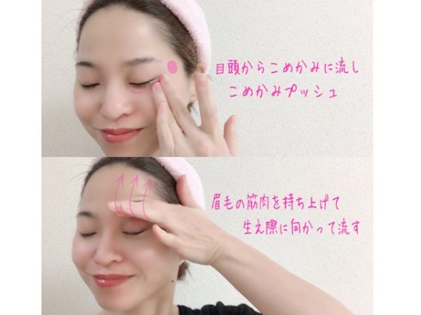 フェイスマッサージ