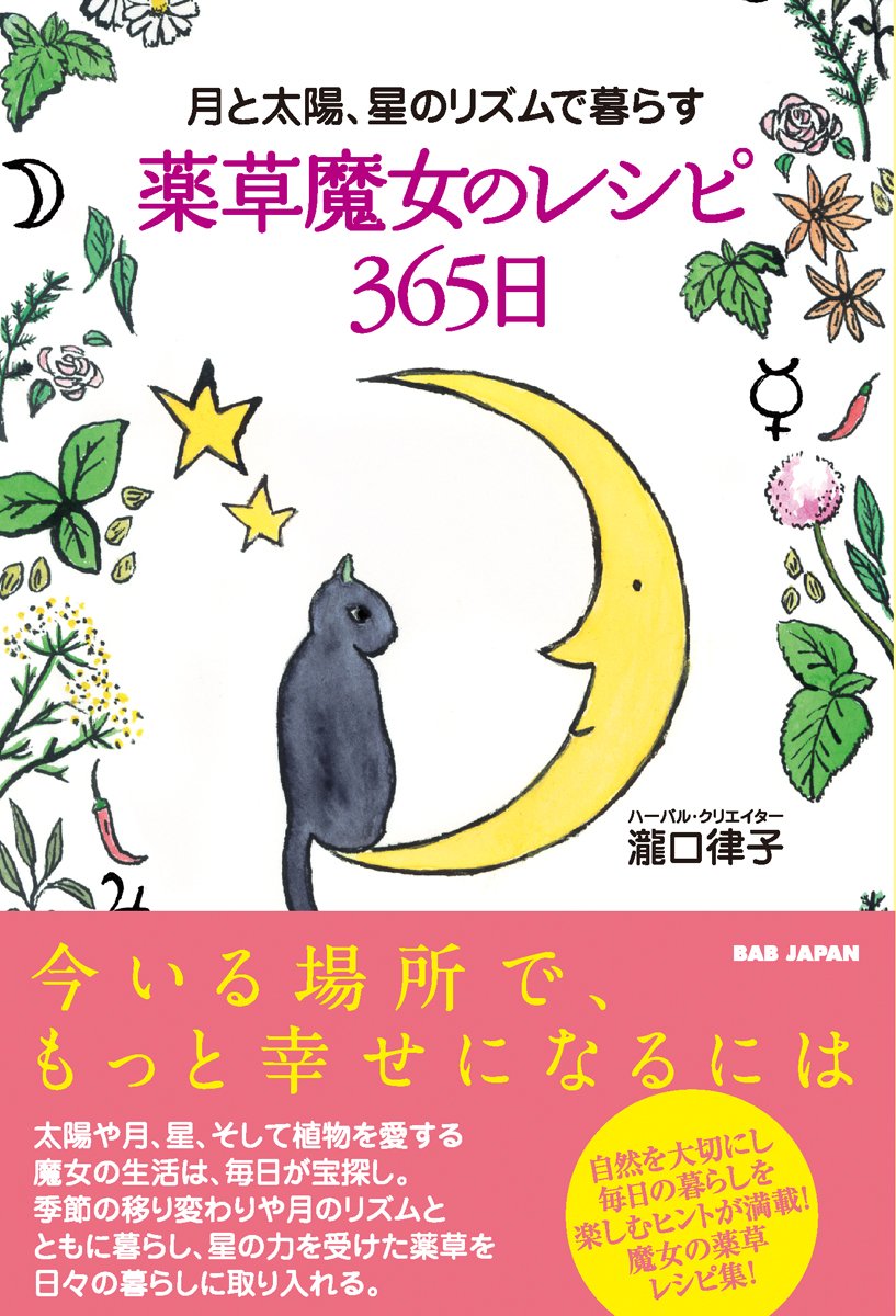 忙しい生活に疲れたときに。スローに暮らしたくなる本、オススメ2冊