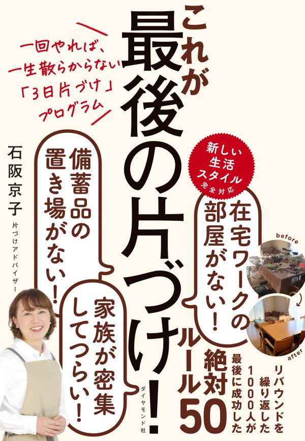 石阪京子書籍
