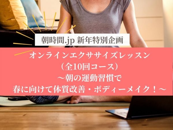 新年オンラインイベント2