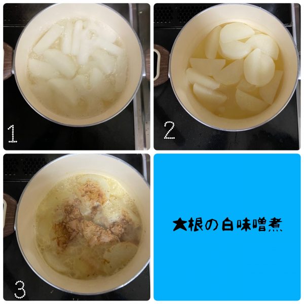 簡単とろ~り♪「大根の白味噌煮込み」の作り置き