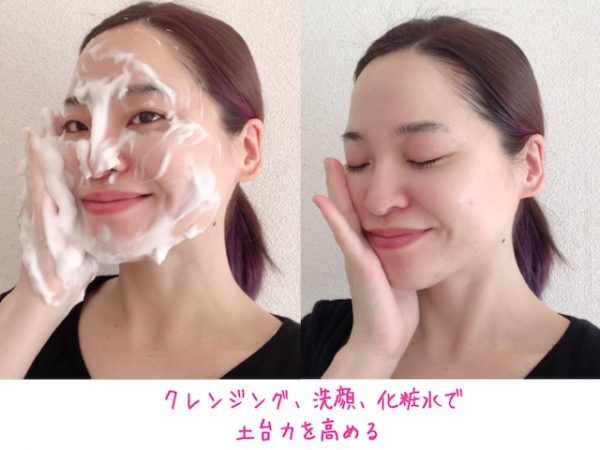 クレンジング&洗顔