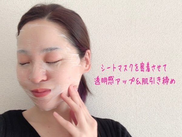 シートマスク