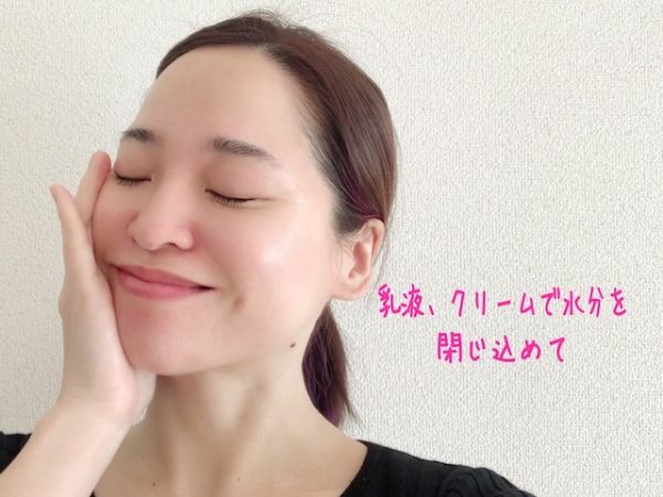 スキンケアの仕上げ