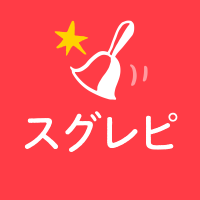 スグレピ