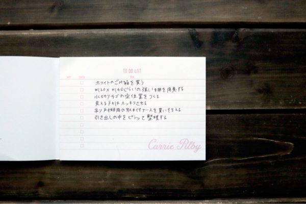 クセをつくれば確実に片づく!「片づけのTO DO LIST」の作り方byゆりんごさん