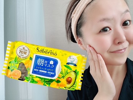 サボリーノ　朝用マスク