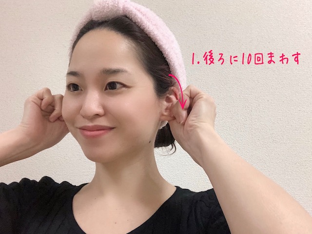 おうちで簡単気持ちいい！お顔すっきり「耳マッサージ」【ほぐしケア】
