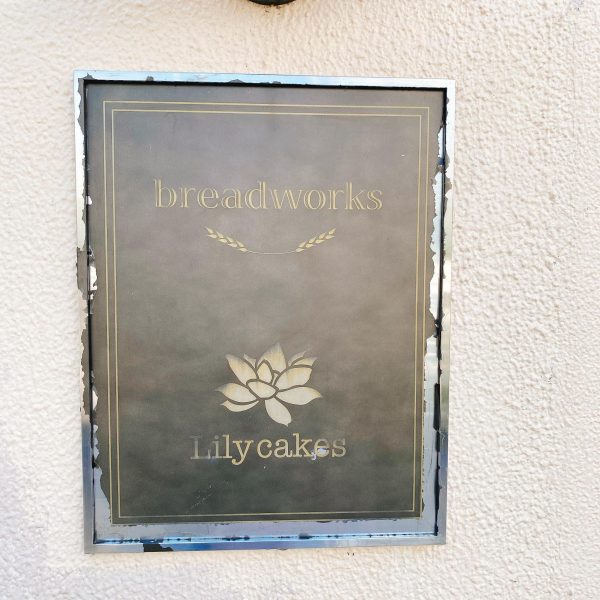 【東京・天王洲アイル】おしゃれでおいしい♪運河沿いのベーカリー「breadworks」