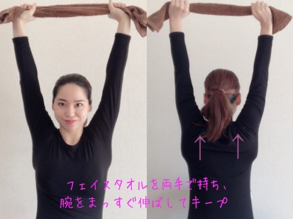 肩甲骨ほぐしストレッチ