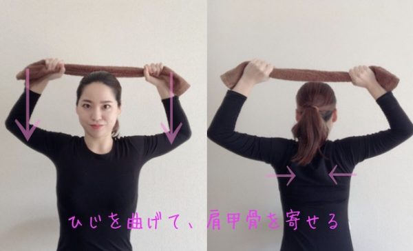 肩甲骨ほぐしストレッチ