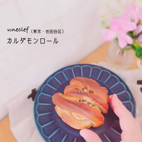 さおぞうさん朝時間ユヌクレ