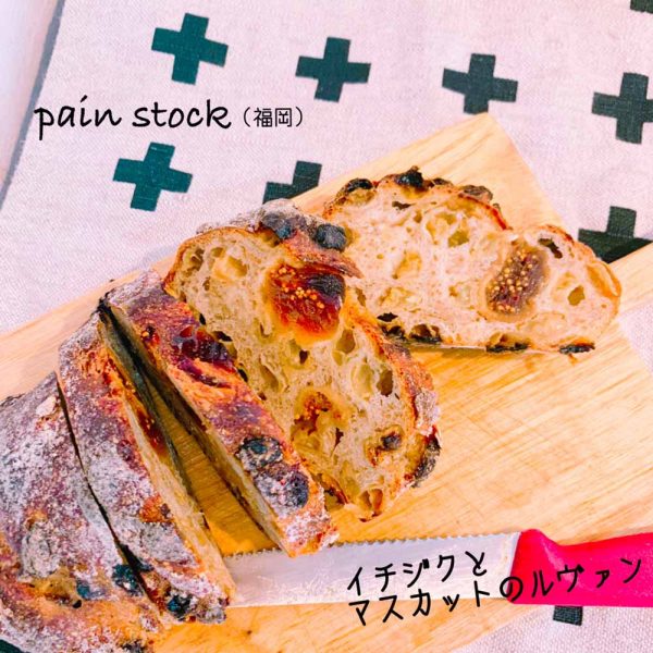 さおぞうさん朝時間_福岡パンストック
