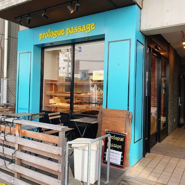 【たまプラーザ】駅チカ徒歩2分!エビカツバーガーが絶品「プロローグパサージュ」