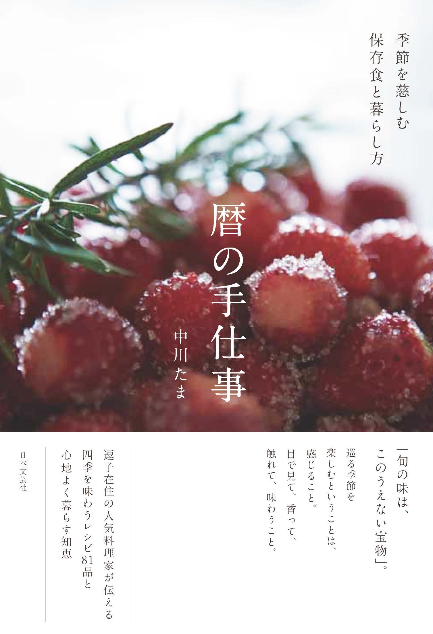 休日の朝読書にオススメ！家で過ごす時間を大切にしたくなる本3選
