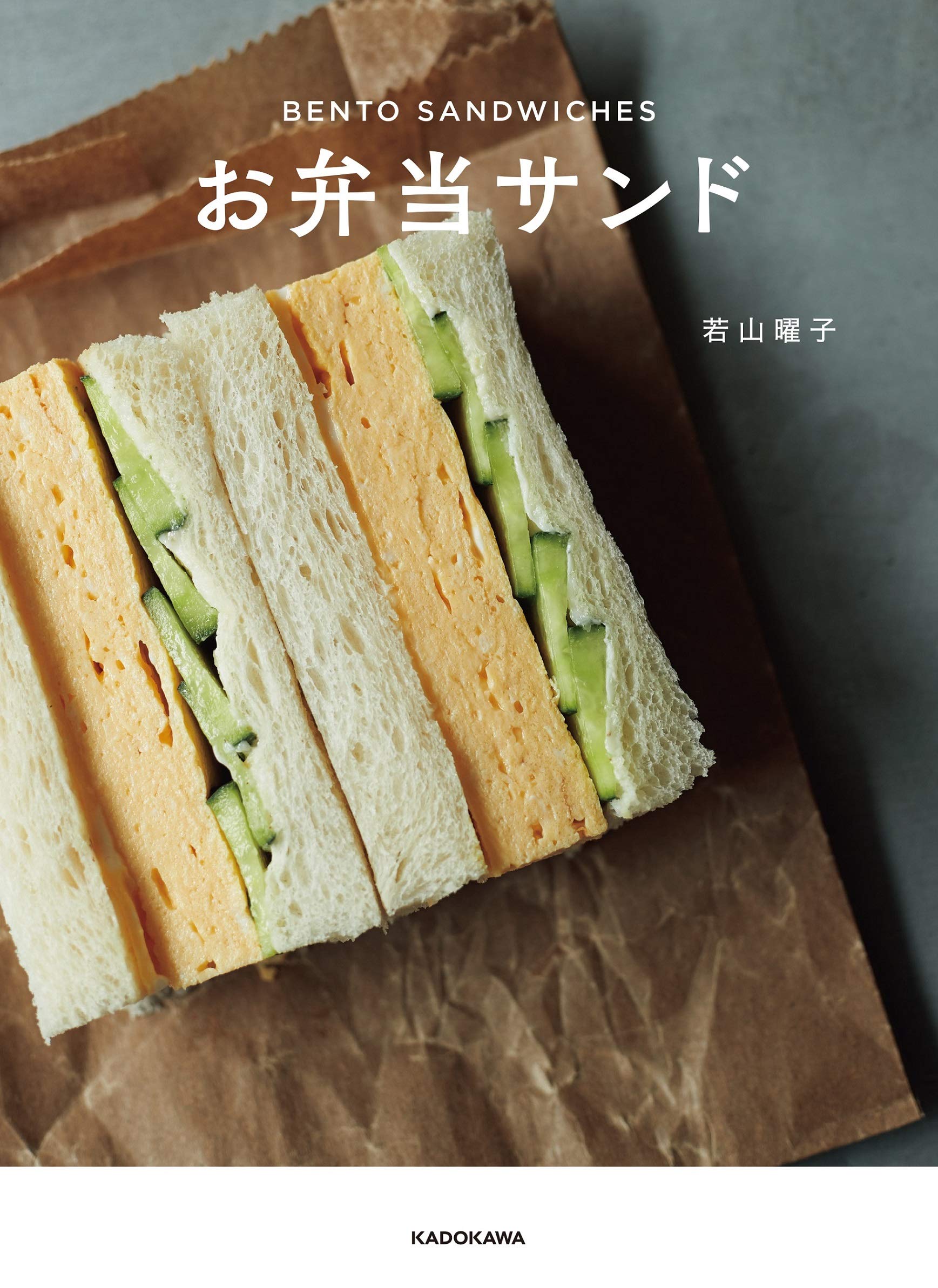朝のキッチン読書に！トーストやサンドイッチレシピ集、オススメ2冊