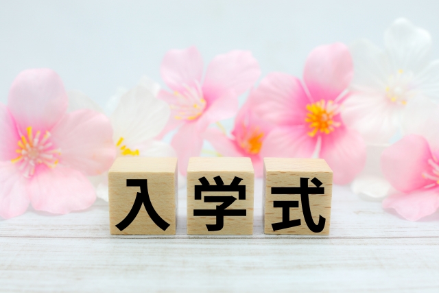 「入学式」って英語で何て言うの？