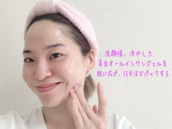 エイジングケア薬用美白オールインワンジェル