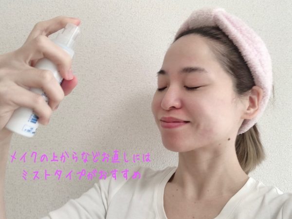 日焼け止めミスト ＳＰＦ３０・ＰＡ＋＋＋