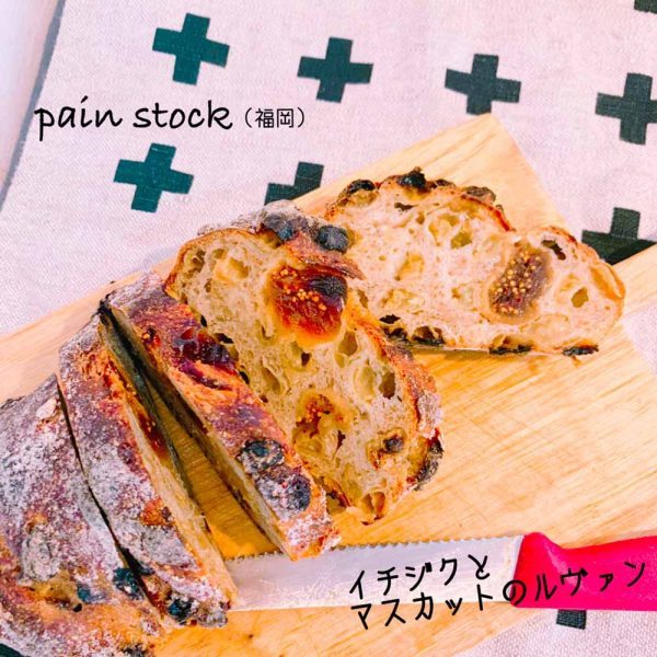 人気店のおいしいお取り寄せパンを楽しむ♪パンコーディネータ―のおすすめ店3つbyさおぞうさん