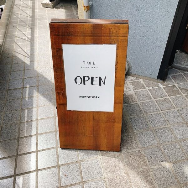 【横浜・元町】小路にある可愛いパン屋さん「O to U(オー ト ウー)」