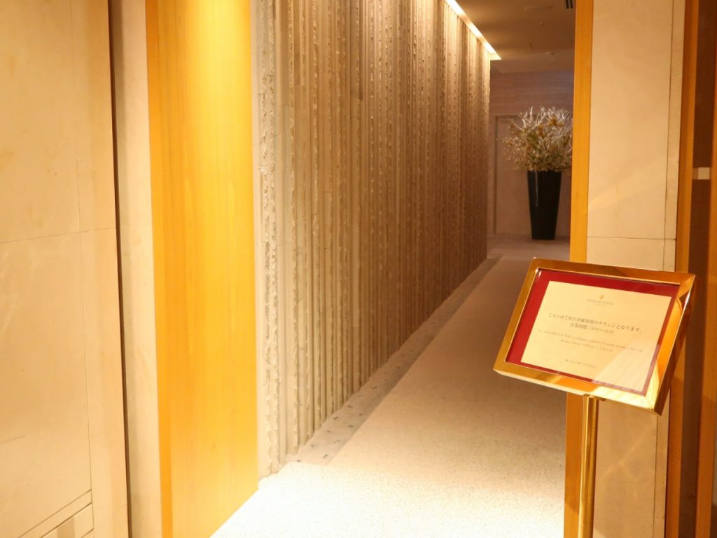 和-NAGOMI- LOUNGEのエントランス