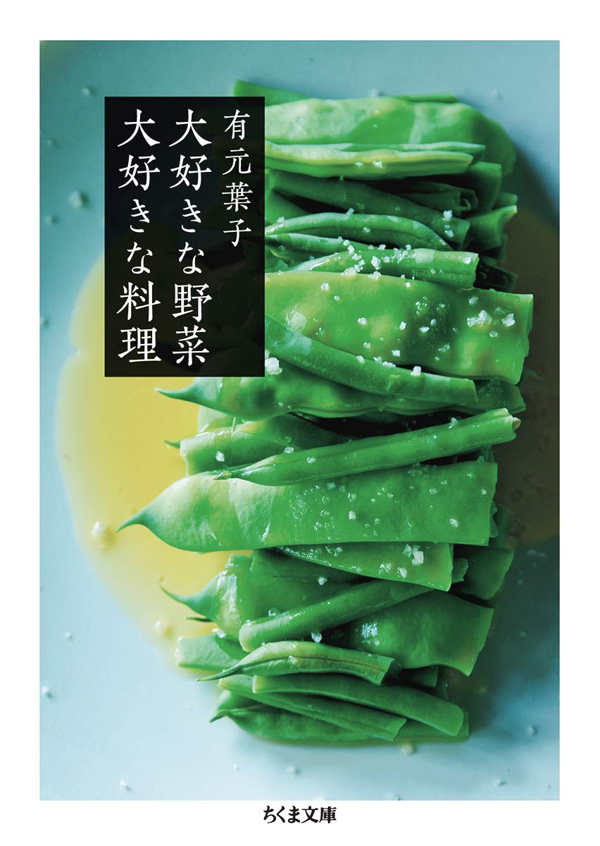 みずみずしい野菜たっぷり！シンプルごちそうレシピ集、オススメ2冊
