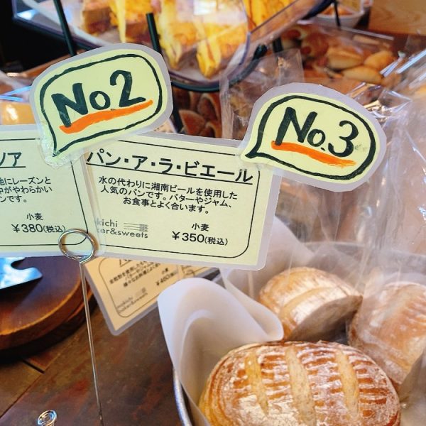 パン・ア・ラ・ビエール