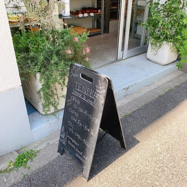 【東京・白山】看板商品のクロワッサンが絶品!パン屋「TENERA BREAD&MEALS」