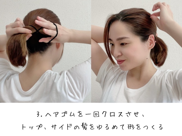 ポニーテールの作り方