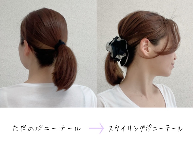 ポニーテール