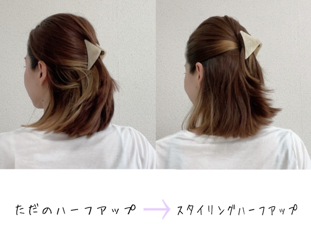 ハーフアップ