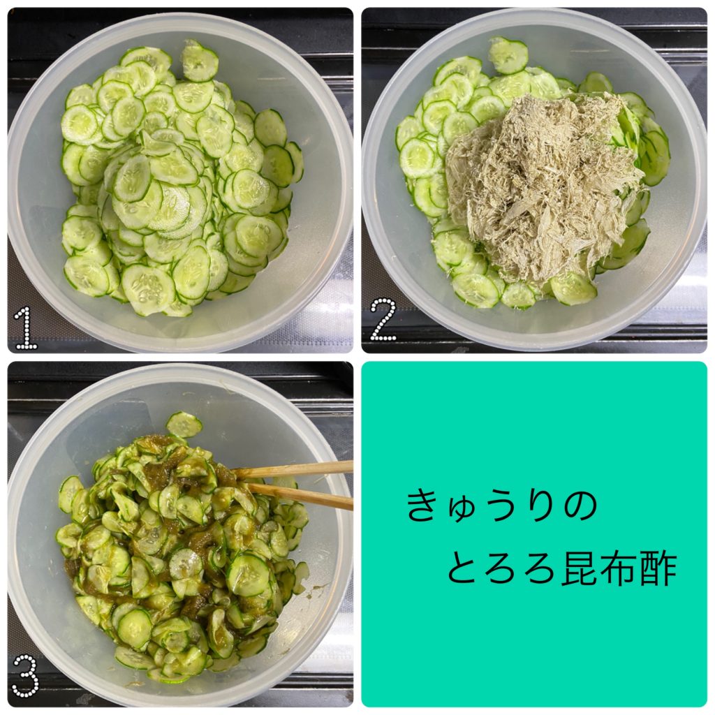 ひんやりトロトロ♪ご飯が進む!簡単「きゅうりのとろろ昆布酢」の作り置き