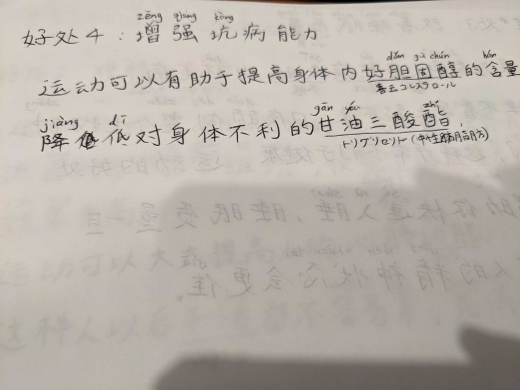 ノート