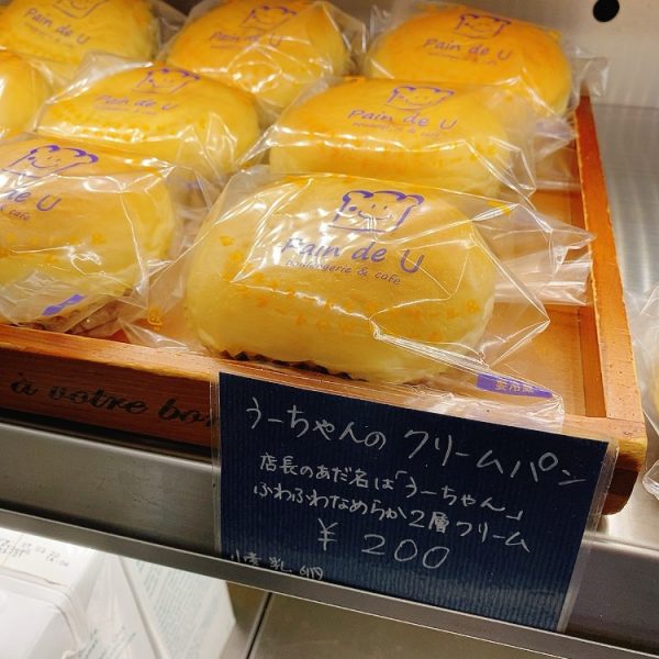 クリームパン