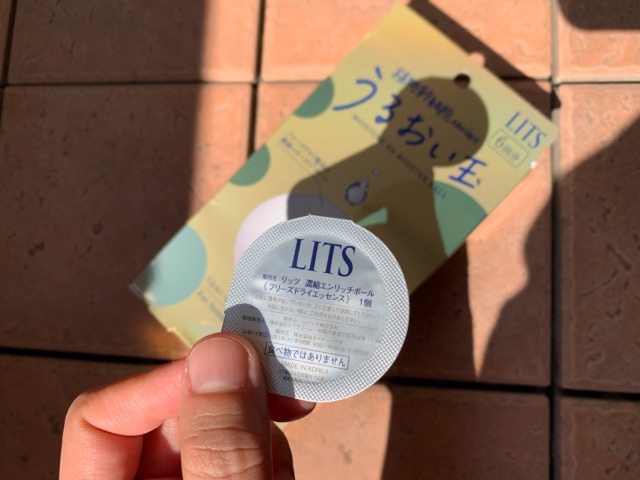 LITS　うるおい玉