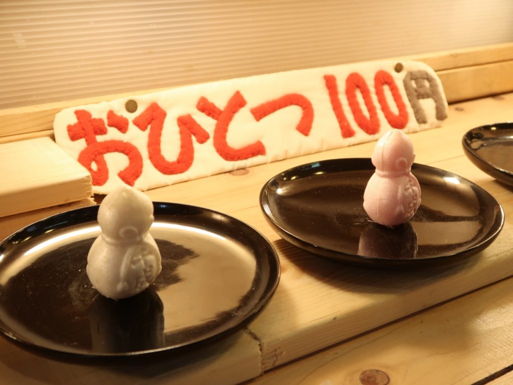 おひとつ100円