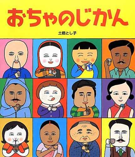 おうちカフェ読書に！お茶の時間を大切にしたくなる本、オススメ2冊