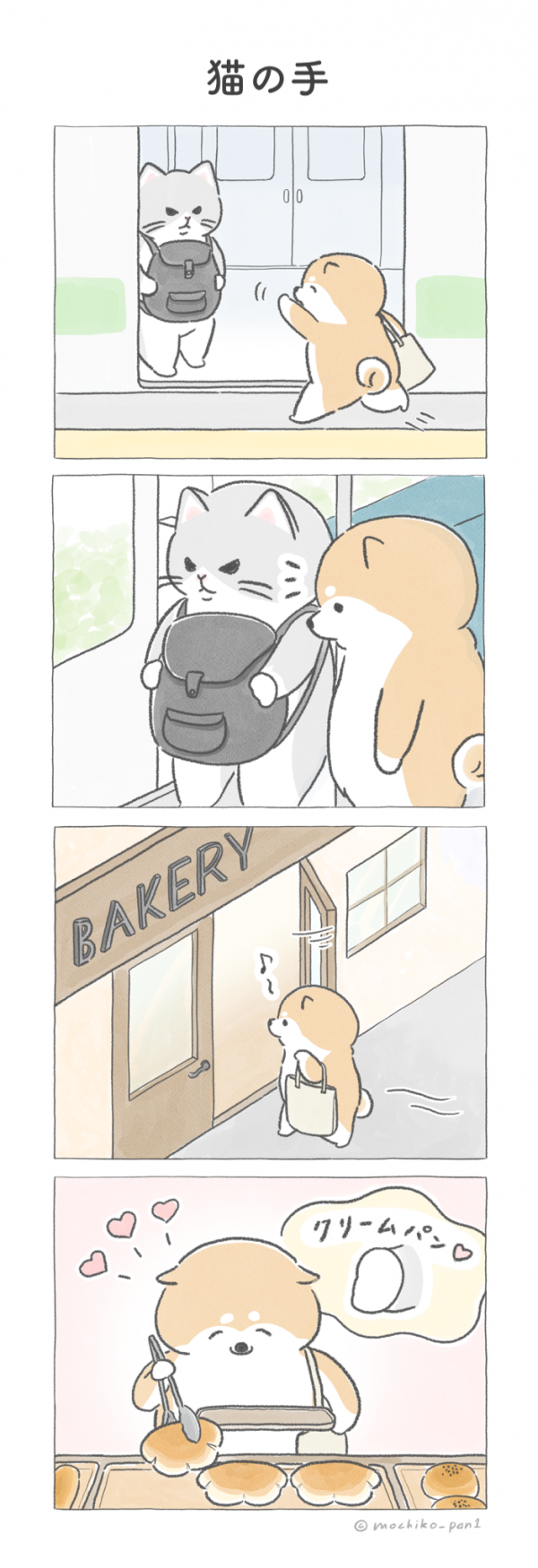 猫の手