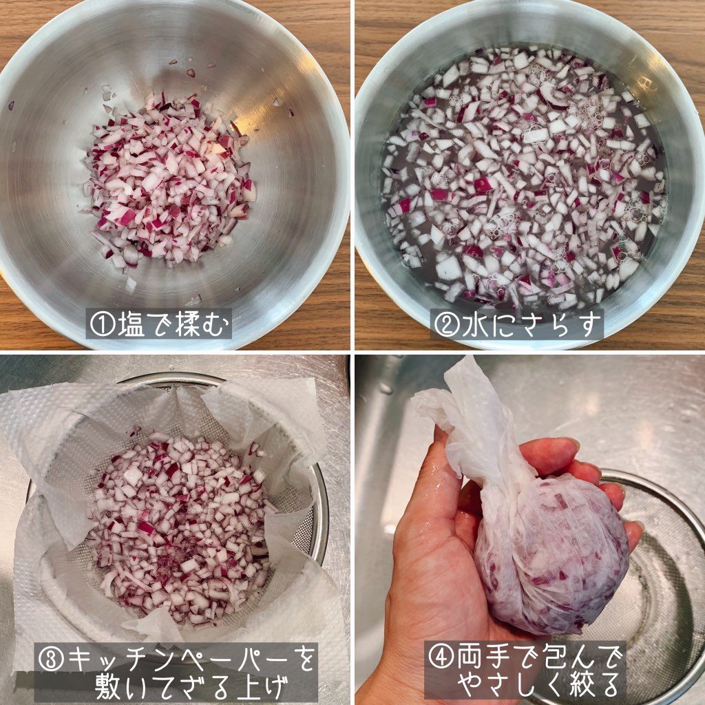 玉ねぎ下処理