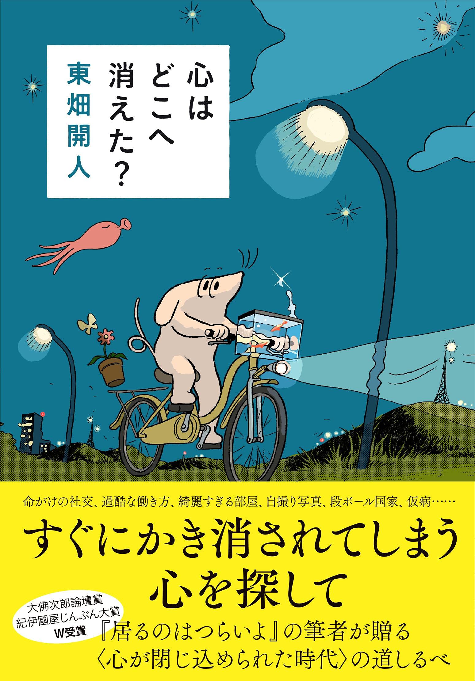 不安やストレスを感じるときに。自分の心と向き合いたくなる一冊