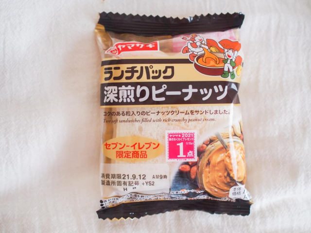 ランチパック 深煎りピーナッツ