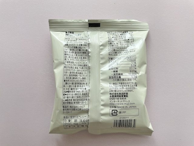 糖質10ｇ以下のお菓子「ノンフライスナック トマト＆バジル」