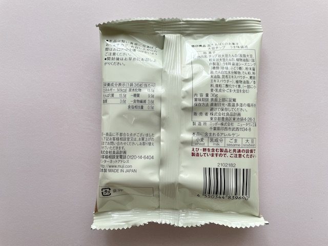 「高たんぱくのお菓子 大豆チップ うま味醤油」。