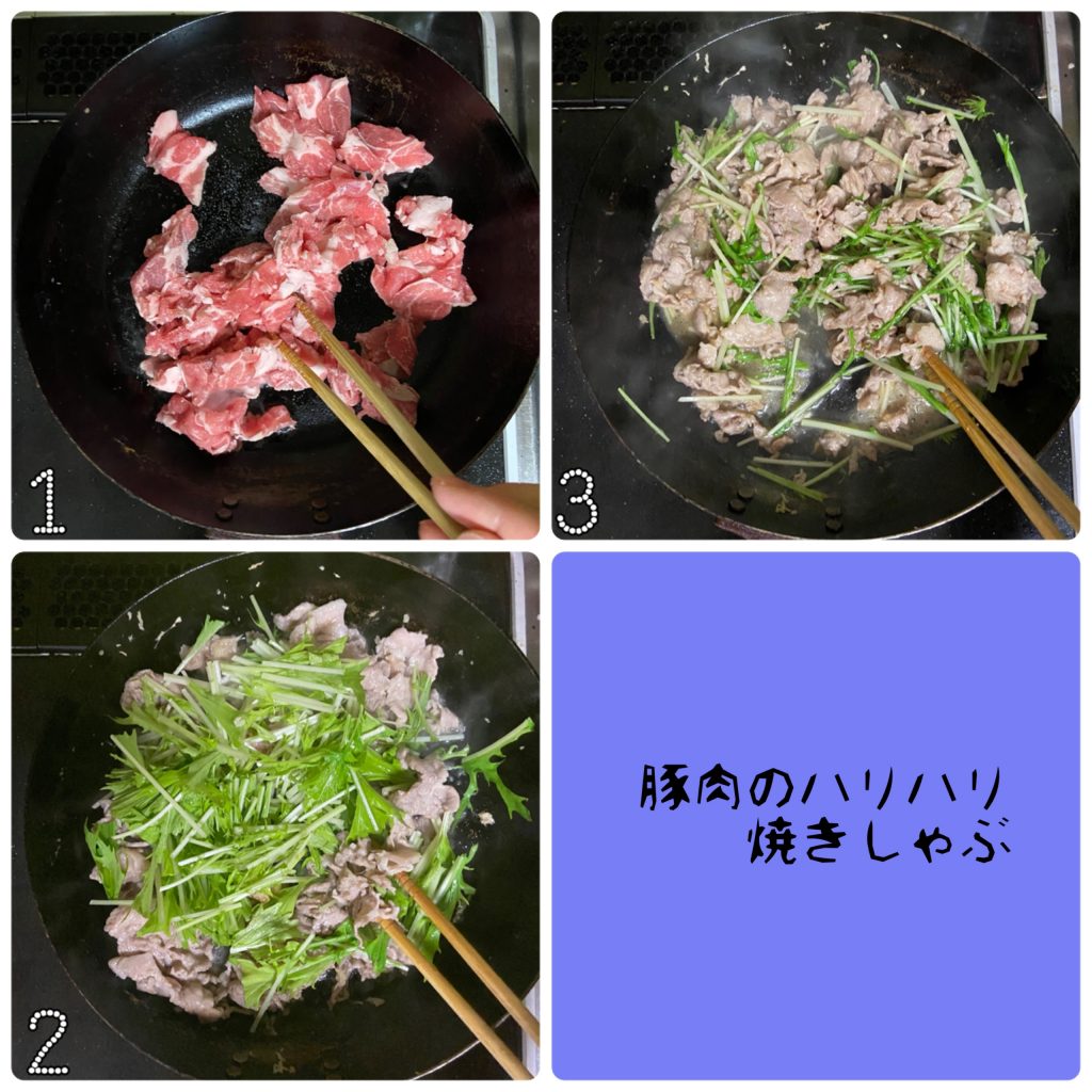 ご飯に合う！ポン酢でさっぱり「豚肉のハリハリ焼きしゃぶ」の作り置き