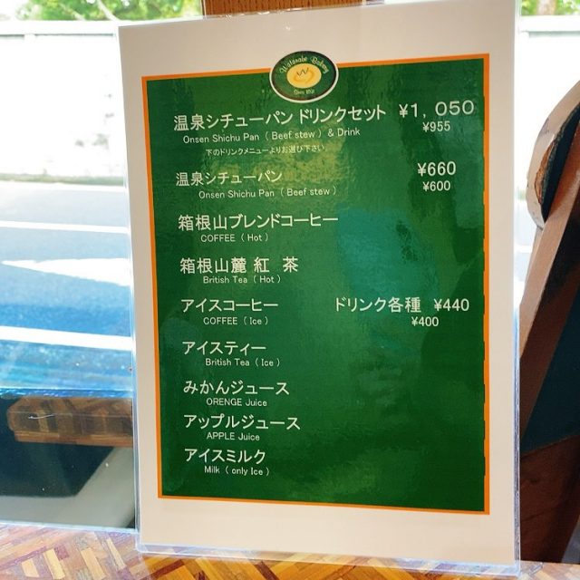 メニュー